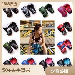 ANOTHERBOXER Adult Sanda Children's Boxing Gloves Men's and Women's Free Fighting Training Thai Sandbag Boxing Gloves