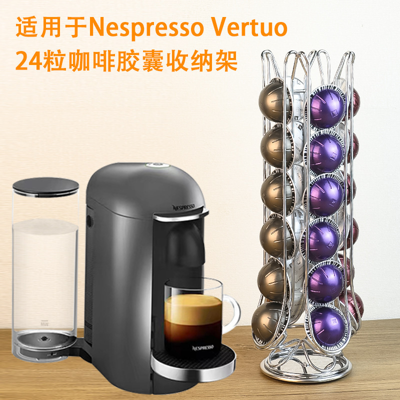 Suitable for Nestlé Nespresso Vertuo Coffee Capsule 24 Coffee Capsule Storage Display Shelf