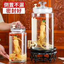 10斤加厚玻璃泡酒瓶密封家用带龙头底座酒桶20斤人参泡酒坛容器