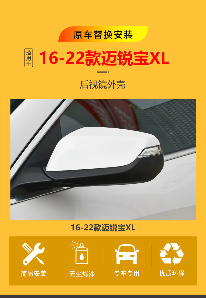 Suitable for 2016-2022 Chevrolet Malibu XL rearview mirror housing, reversing mirror shell, reflector cover with paint