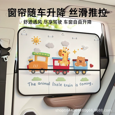 Sunshade Curtain with Suction Cups, Mosquito-Proof: Car curtains