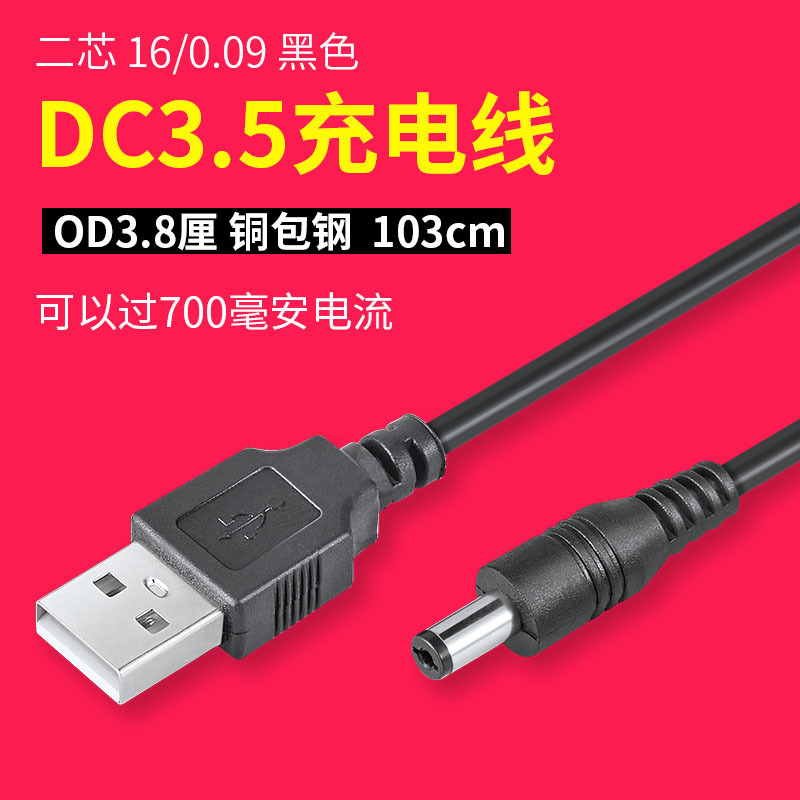 Cable de datos original universal de la carga por USB de la tableta de la tarjeta MP3 Speaker/MP4/radio/PSP