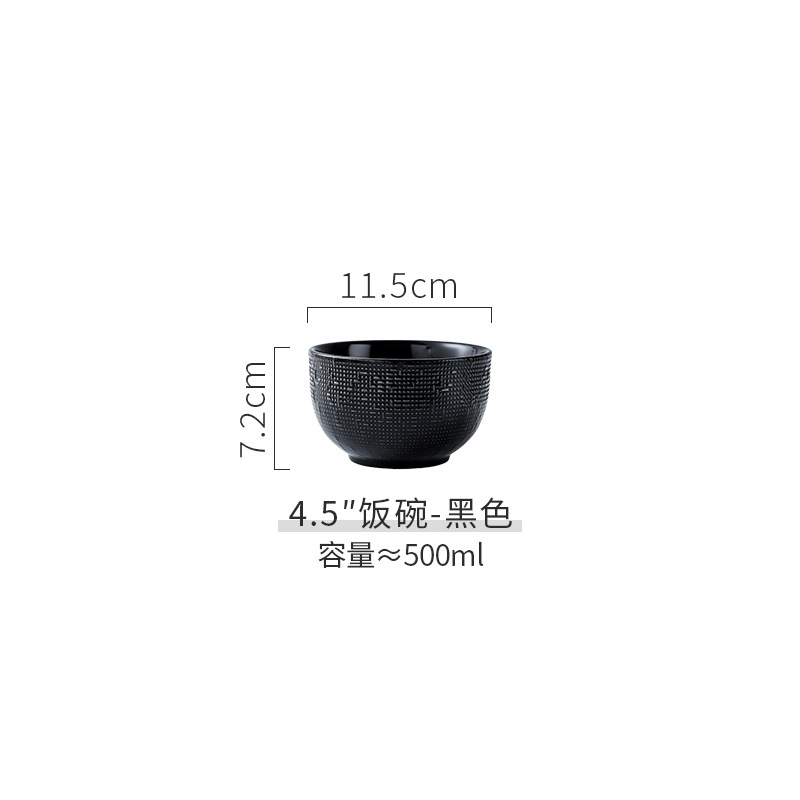4.5 인치 밥 그릇 블랙