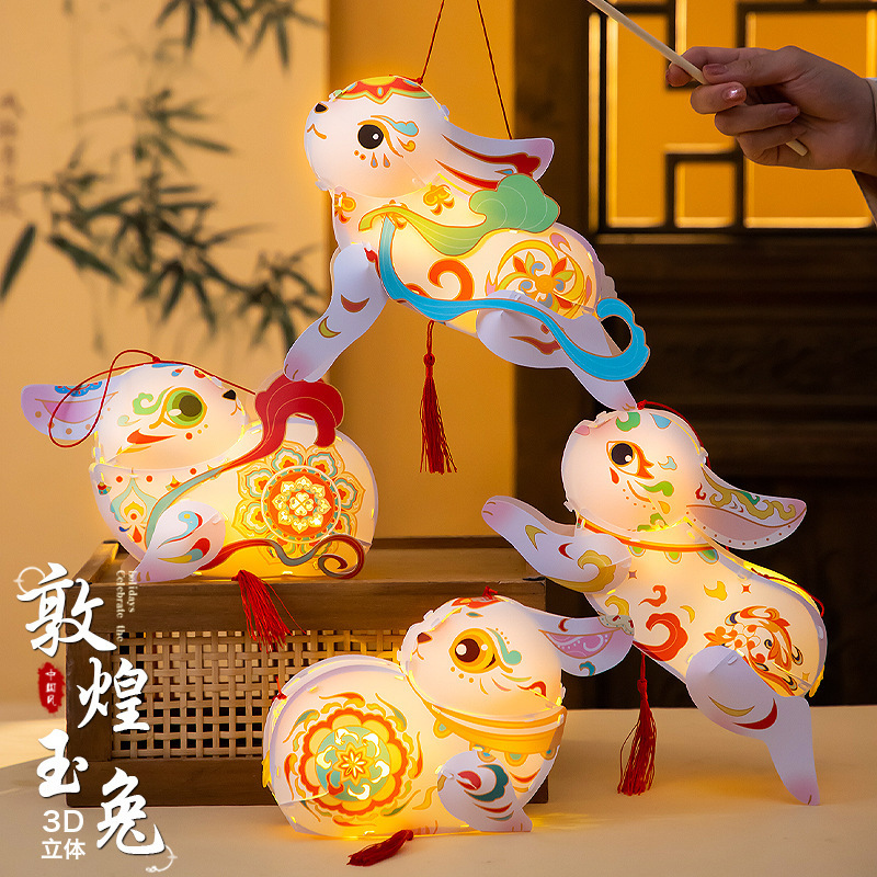 中秋节灯笼发光立体敦煌小兔子灯笼手工diy材料儿童手提花灯摆摊|undefined