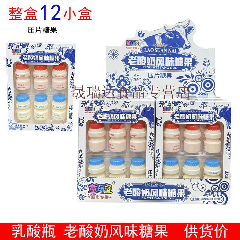H8M老酸奶风味压片糖果零食可爱迷你独立休闲乳酸瓶必备批发网红