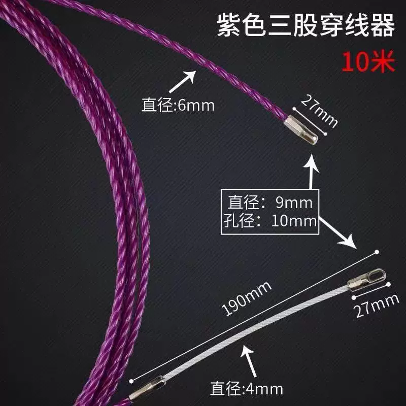 三股穿线器 电工穿线器 引线工具 线管穿线器 墙壁穿线器价格美丽
