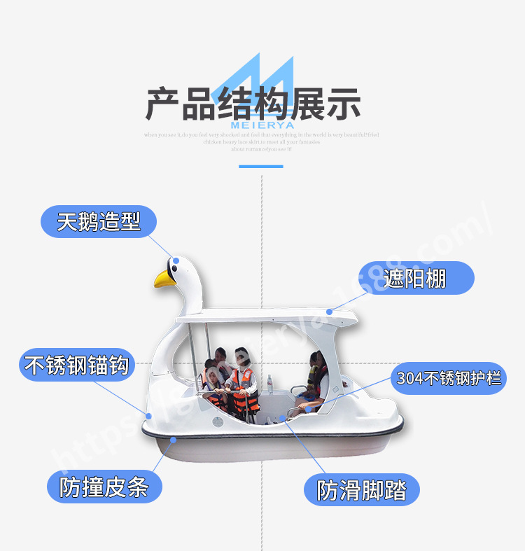 4四人天鹅脚踏船.jpg