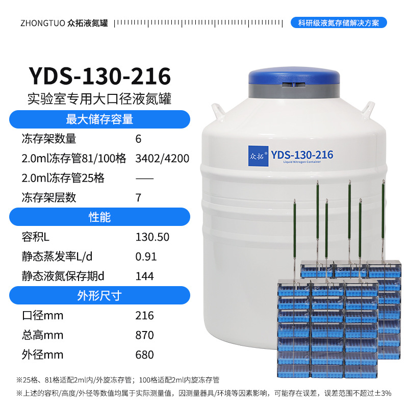 Tanque de nitrógeno líquido de laboratorio de Zhong Tuo 20L 30L 35 / 47 / 50L cesta de elevación barril de nitrógeno líquido almacenamiento a baja temperatura gran boca image 19