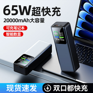 �羳����PD65W����֙Cƽ��Pӛ����늌�20000�����������Ƅ��Դ