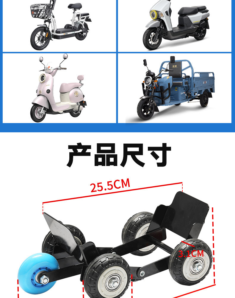 Titan flat tire booster electric vehicle emergency self-rescue motorcycle tow device for moving vehicles