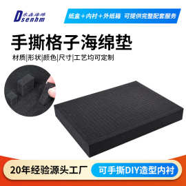 diy手撕格子海绵垫块软工具箱内置防震相机保护防摔小方格海棉垫
