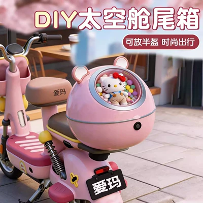 Suitable for space capsule-style rear boxes, KT rear boxes, electric vehicle rear boxes, back storage boxes, and rear cargo boxes for electric bikes