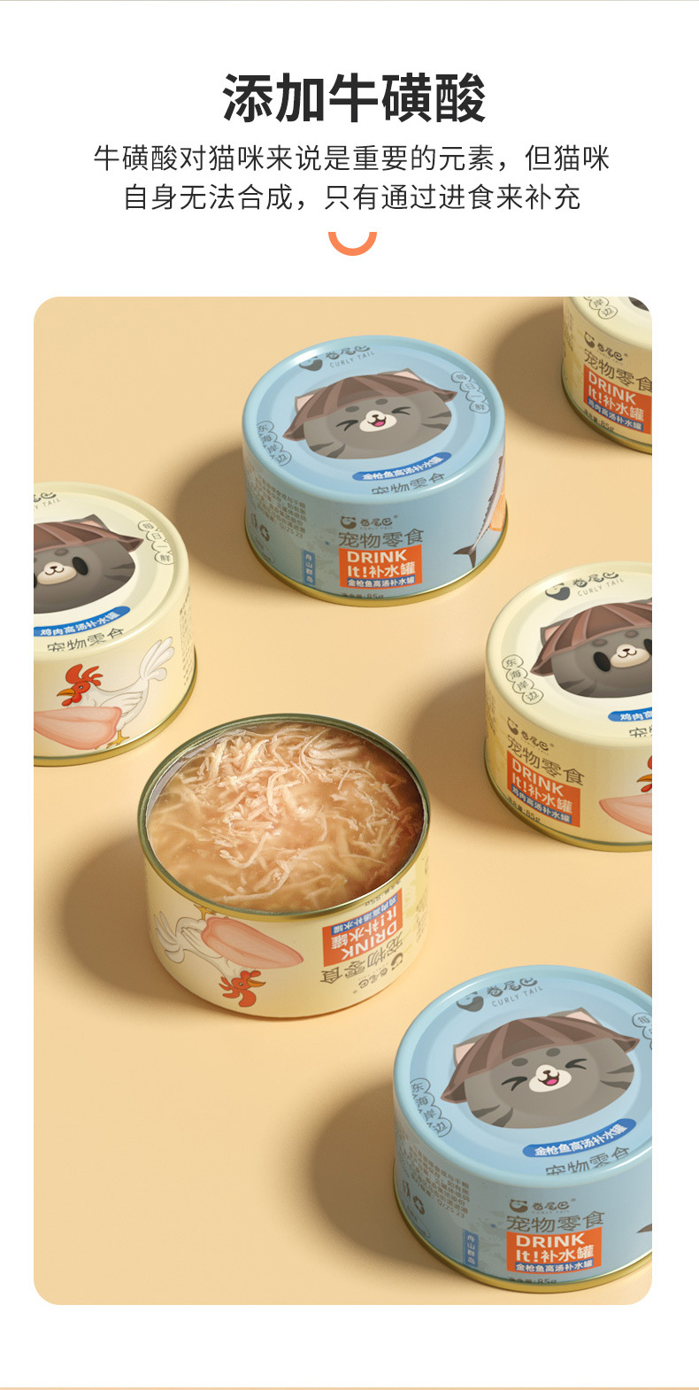 卷尾巴drink补水罐描述_05