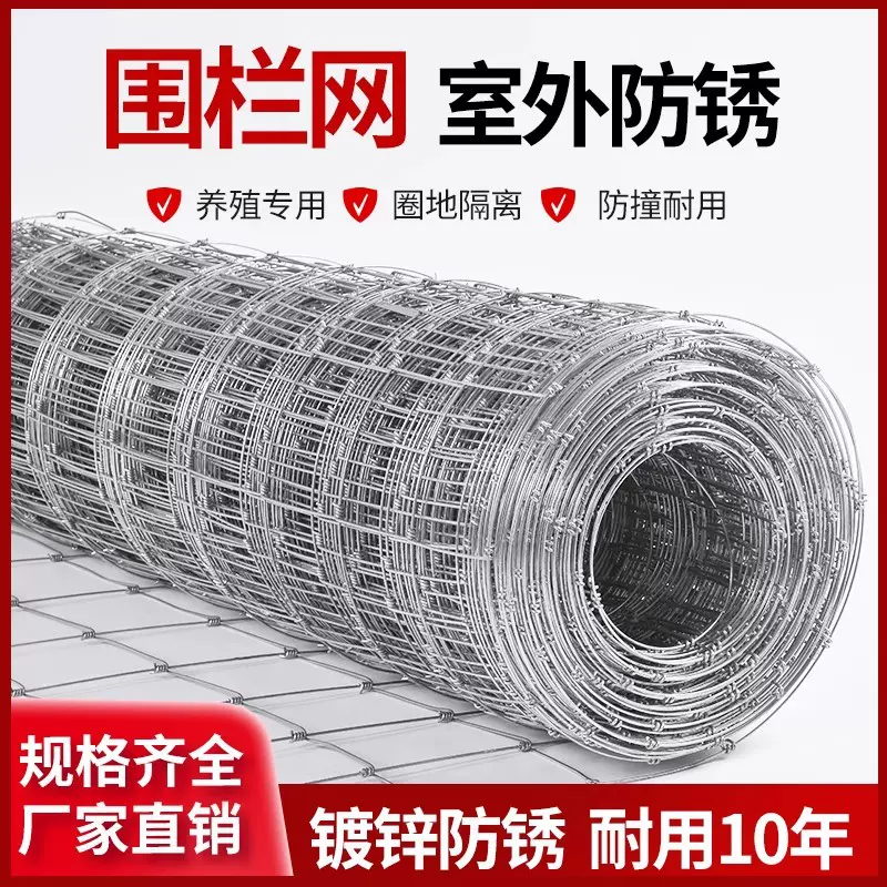 牛栏网镀锌养殖围栏网铁丝网草原农场养殖铁丝钢丝护栏网 不锈钢
