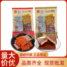 重庆特产武隆羊角豆干90g袋装五香味麻辣味豆腐干休闲零食批发