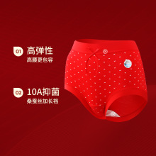 本命年大码高腰大红内裤舒适女10a抑菌蚕丝裆新款结婚200斤三角裤