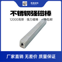 供应304强磁选矿磁棒 12000高斯强力磁棒 直径50mm带把手强力磁棒