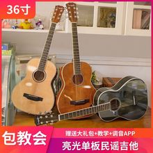 全單吉他36寸單板木吉它34寸38寸民謠旅行41寸初學者學生入門樂器