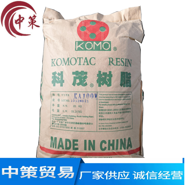 供应 科茂树脂KA1000W树脂 颜色浅 口罩热熔胶材料