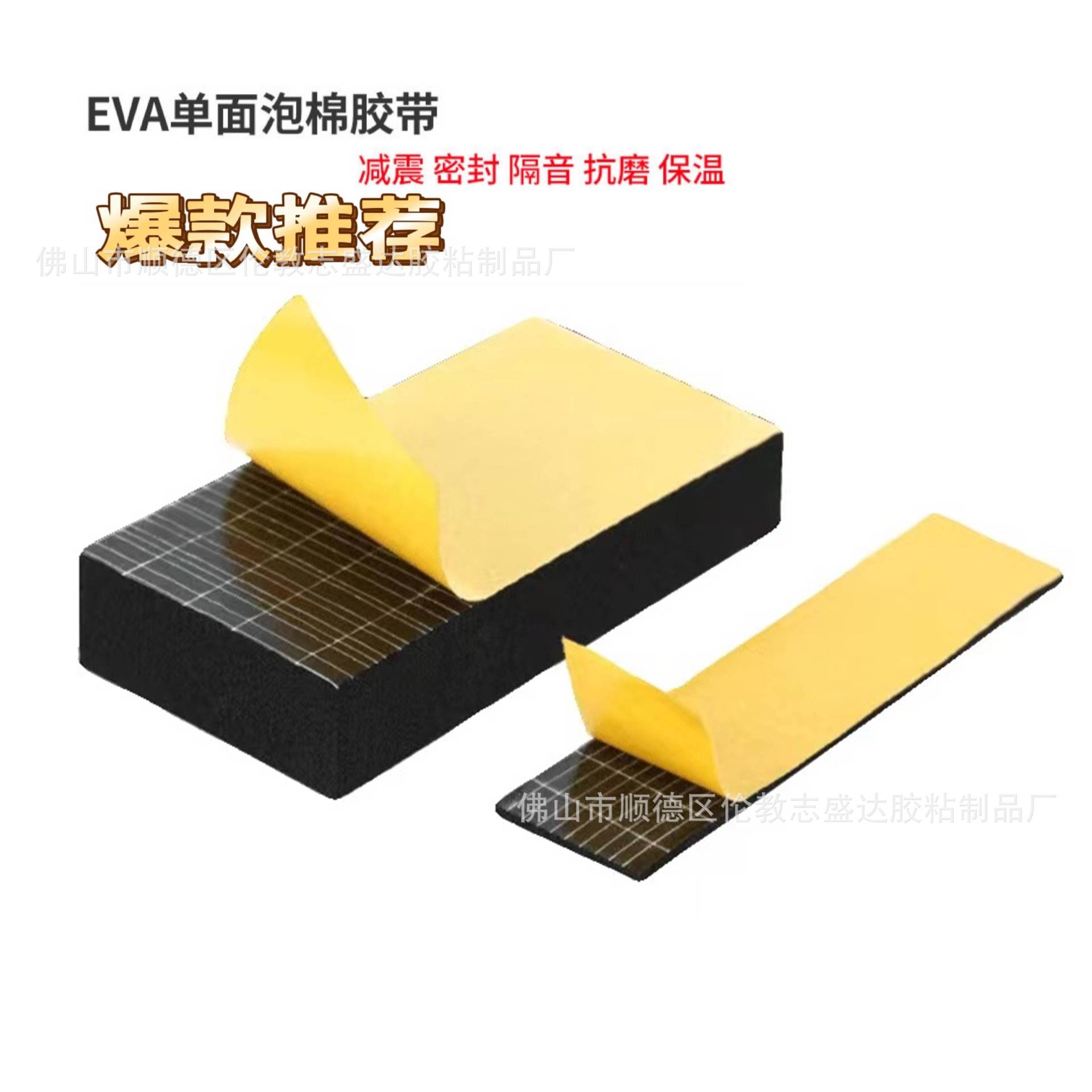 厂家直供圆形茶盘EVA泡棉脚垫 缓冲泡棉垫片 防滑自粘EVA胶垫