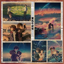 大尺寸装饰画日本动漫 新海诚你的名字复古牛皮纸海报酒吧咖啡厅