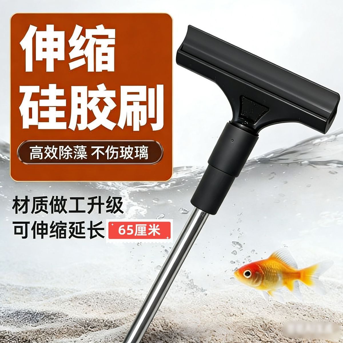 Stainless Steel Telescopic Rearview Mirror Squeegee 22-65cm Car Window Defogger Aquarium Cleaning Scraper overview