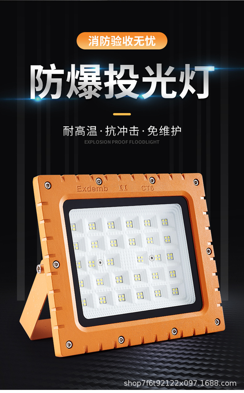 防爆灯_03.jpg