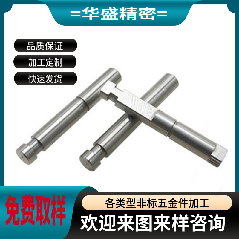 厂家供应不锈钢销轴件420微型电机轴45钢马达转轴电机输出轴