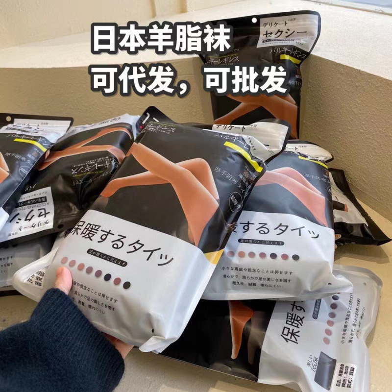 Calcetines japoneses de lana y cachemira gruesas medias de cintura alta y abdomen cerrado 2025 otoño y invierno nuevos pantalones de lana para mujeres delgadas