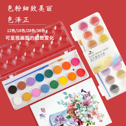 Boyixuan portable 36-color plastic box large-capacity environmentally friendly children's DIY hand-painted pigment solid watercolor for beginners