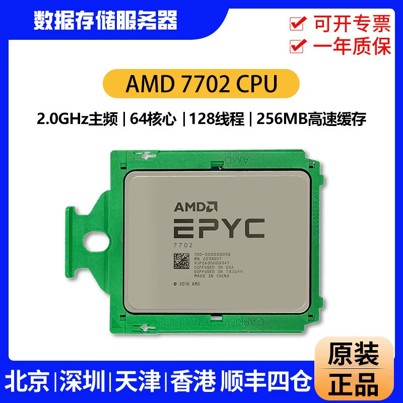 Для AMD EPYC 7702 7702P CPU 2.0 ГГц, 64 ядра 128 потоков, для серверов