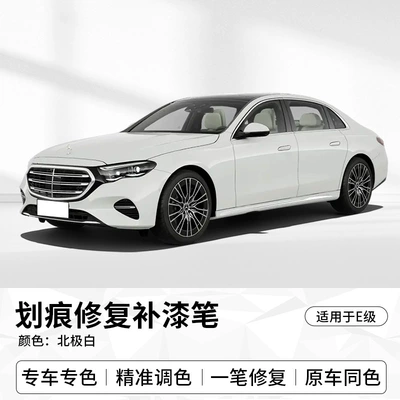 Mercedes E300L Touch-Up Paint Pen Obsidian Black Turquoise Green Arctic White E-Class Car Scratch Repair Tool Car Paint (Avtomobil boya qələmləri) - 12ml-arctic-white