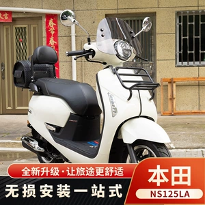 Suitable for the modification of the windshield of the Sundiro Honda NS125LA, including a front wind shield, chest protector, and rain shield