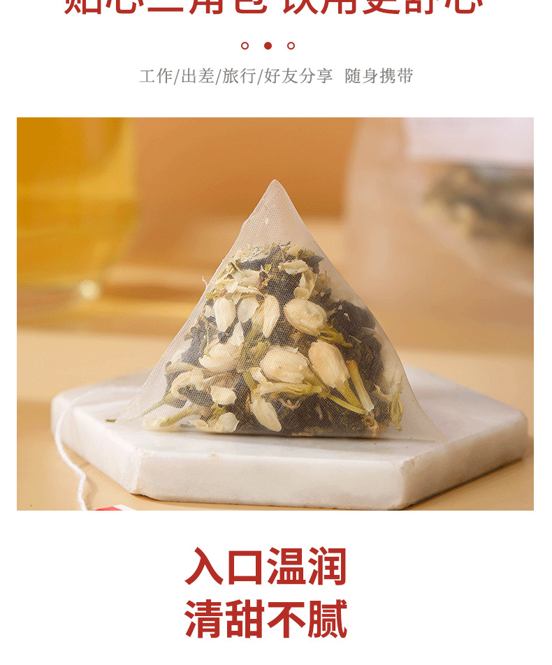 葡萄茉莉乌龙茶_10