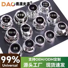 汽车大灯改装双光透镜罩子2.5 3.0寸装饰罩装饰Q5海五专用遮光罩