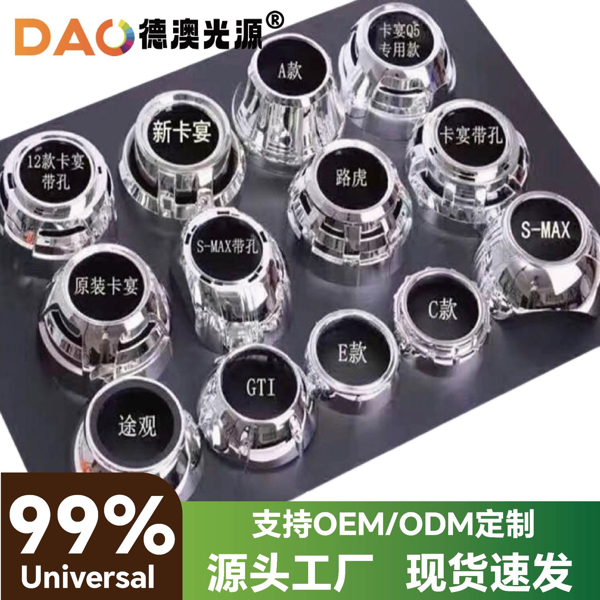 汽车大灯改装双光透镜罩子2.5 3.0寸装饰罩装饰Q5海五专用遮光罩