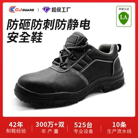 防砸防刺穿鞋;绝缘鞋;防静电鞋