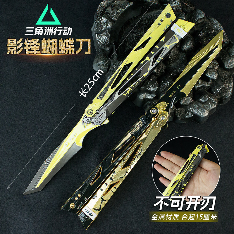 Delta Peripheral Ornaments 25cm Shadow Blade Butterfly Knife Weapon Model Close Combat Weapon Metal Toy Unsharpened