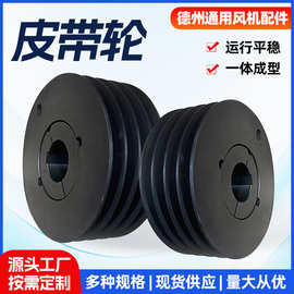 SPASPB锥套皮带轮减速机电机马达三角带轮单槽双槽多槽涨紧皮带盘