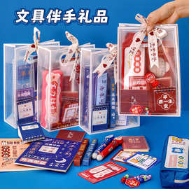 文具套装学习礼包高级感励志小奖品礼盒学生伴手礼文具六一礼物