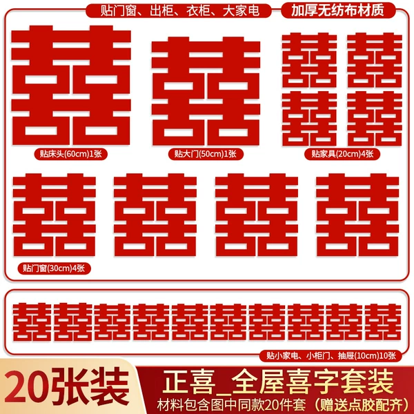 ♥✩✩✩✩♥【20 pieces】Zhengxi_Full House Happy Set♥✩✩✩✩♥