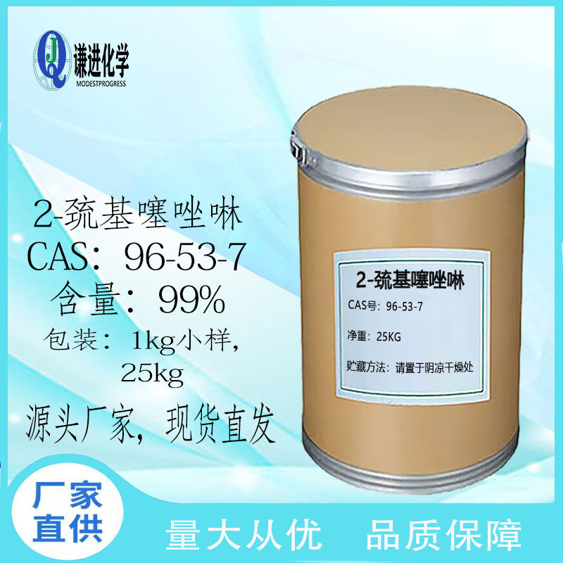In Stock 2-Mercaptotriazole 96-53-7 Purity 99% Bright Copper Plating Additive/Organic Synthetic Intermediate In Stock 2-Mercaptotriazole 96-53-7 Purity 99% Bright Copper Plating Additive/Organic Synthetic Intermediate