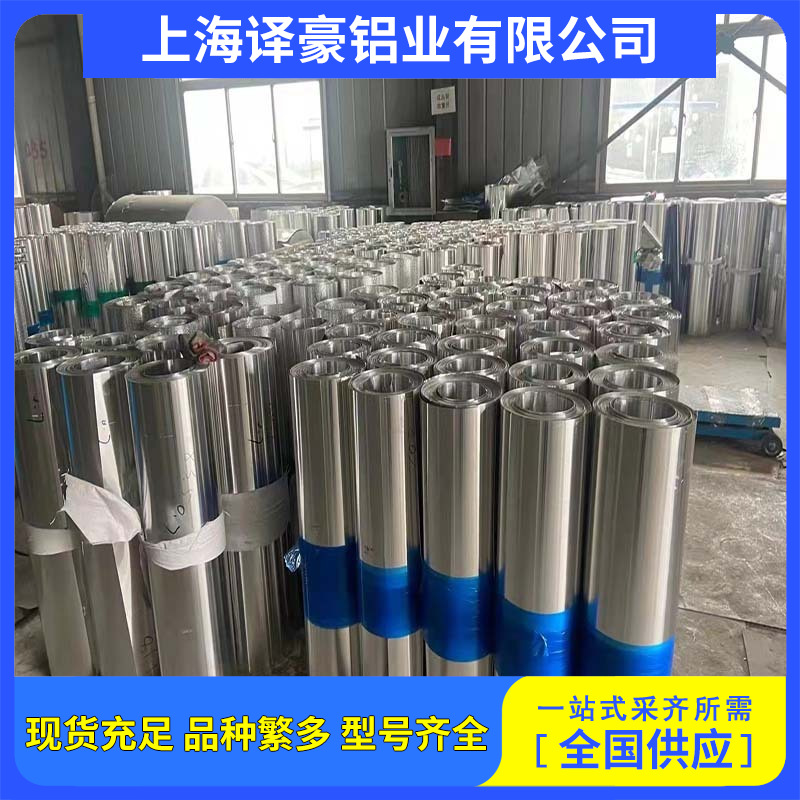 1060保温铝卷 3003橘皮纹铝卷 保温铝皮 管道保温铝卷 压花铝卷材