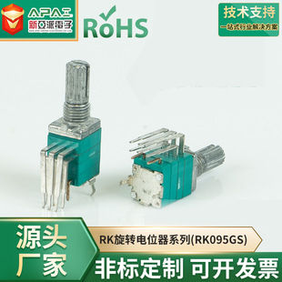 Rk095Gs Metal Rotary Potentiometer Switch Element 09mm Straight Plug Vertical Plastic Rotary Potentiometer