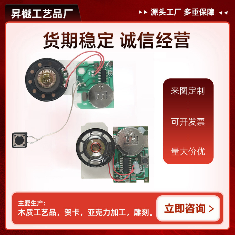 供应音乐贺卡录音机芯 音频可录音DIY相框唱片按键语音机芯