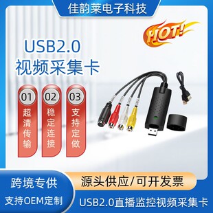 usb2.0ҕ�l�ɼ���ezcapֱ����ƈD�����l�֙C�ɼ���usb���l�ɼ���