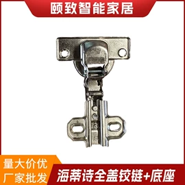 家具五金;家具合页