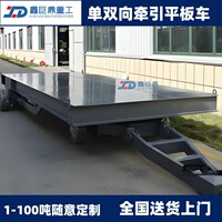 定制叉车牵引平板车万向轮重型大型加长货物运输装卸货拖挂周转