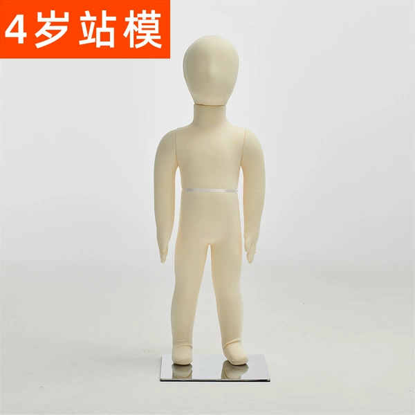 [【站模】4岁【身高94】]