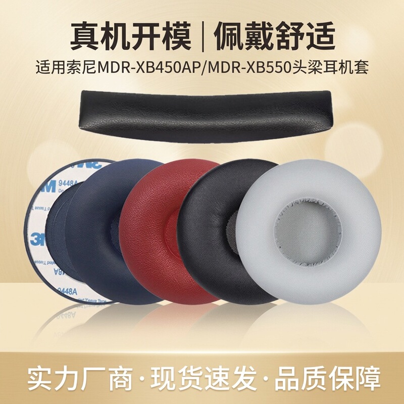 Suitable for Sony Mdr-Xb450Ap Xb550 Xb650 Xb400 Headphones, Ear Pads, Headband Accessories